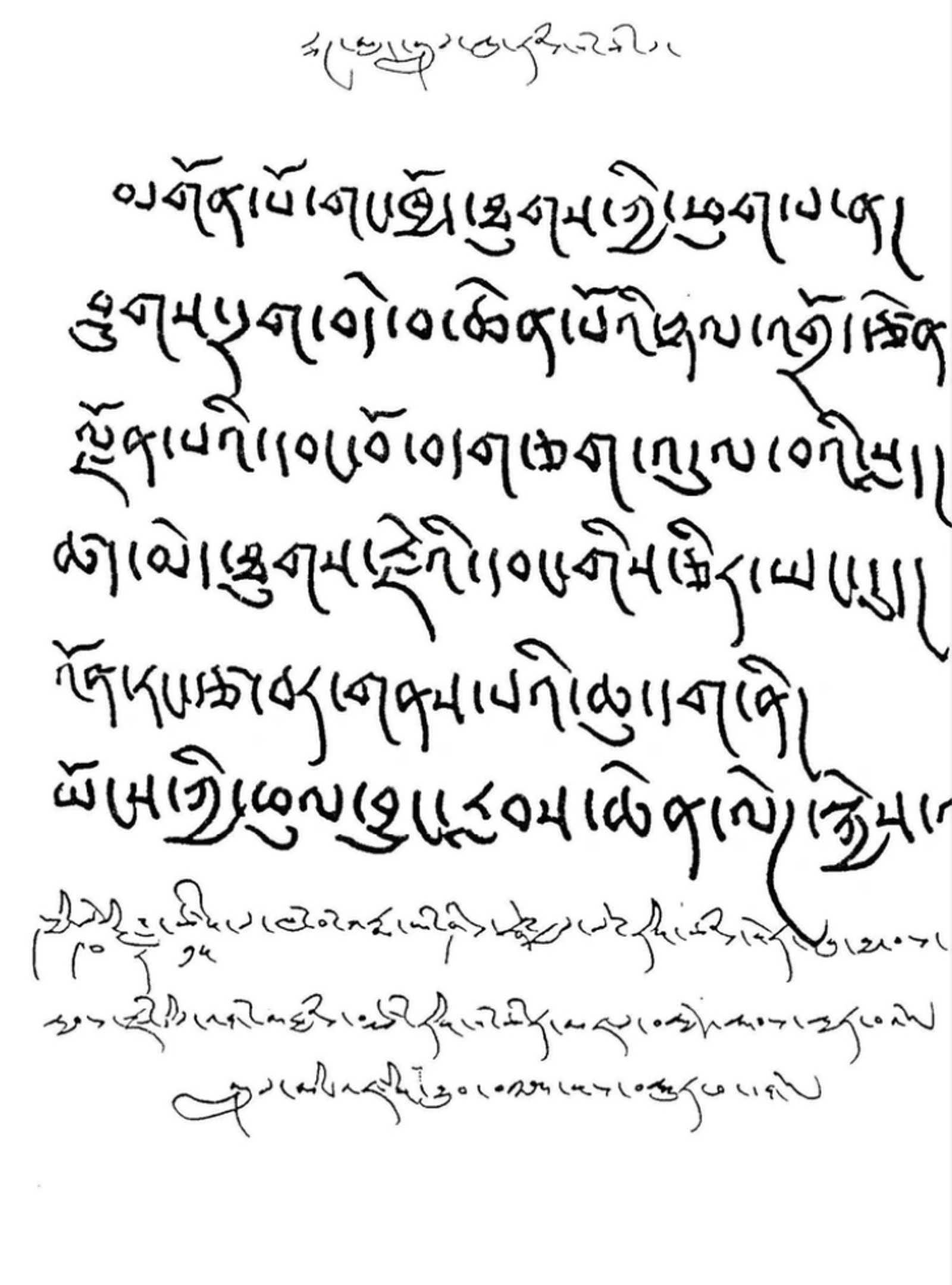 The prayer in Tibetan, translated by Lama Anam Thubten Rinpoche